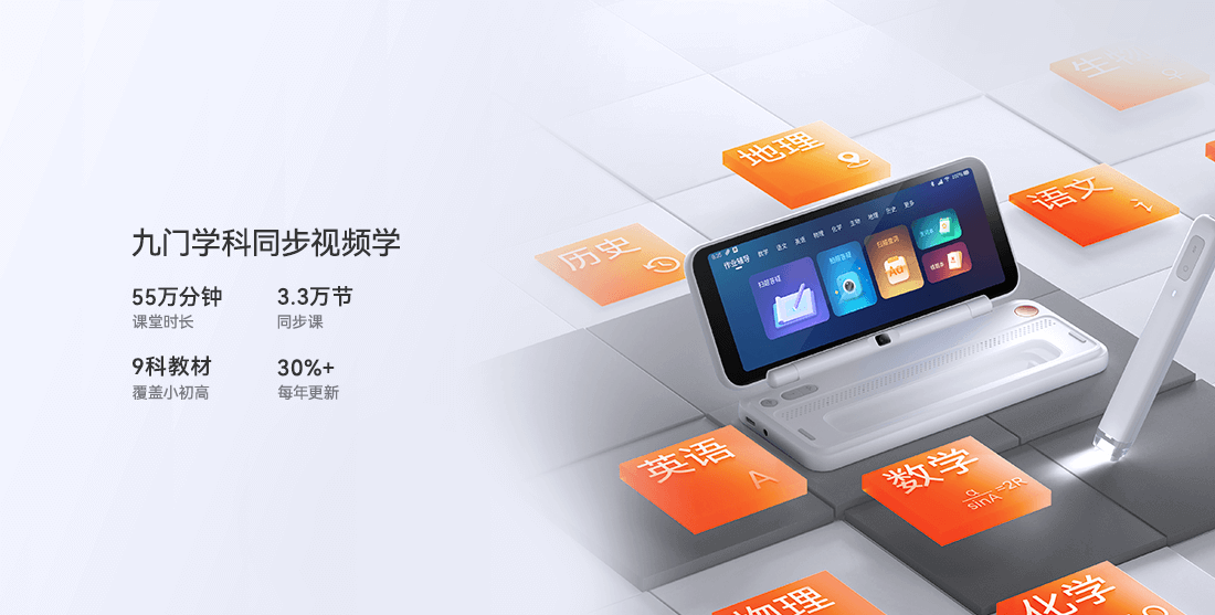 作业帮智能辅导机-作业帮智能硬件官网