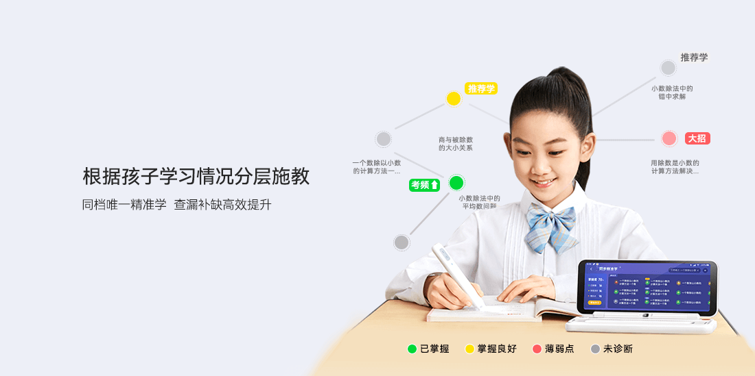 作业帮智能辅导机-作业帮智能硬件官网