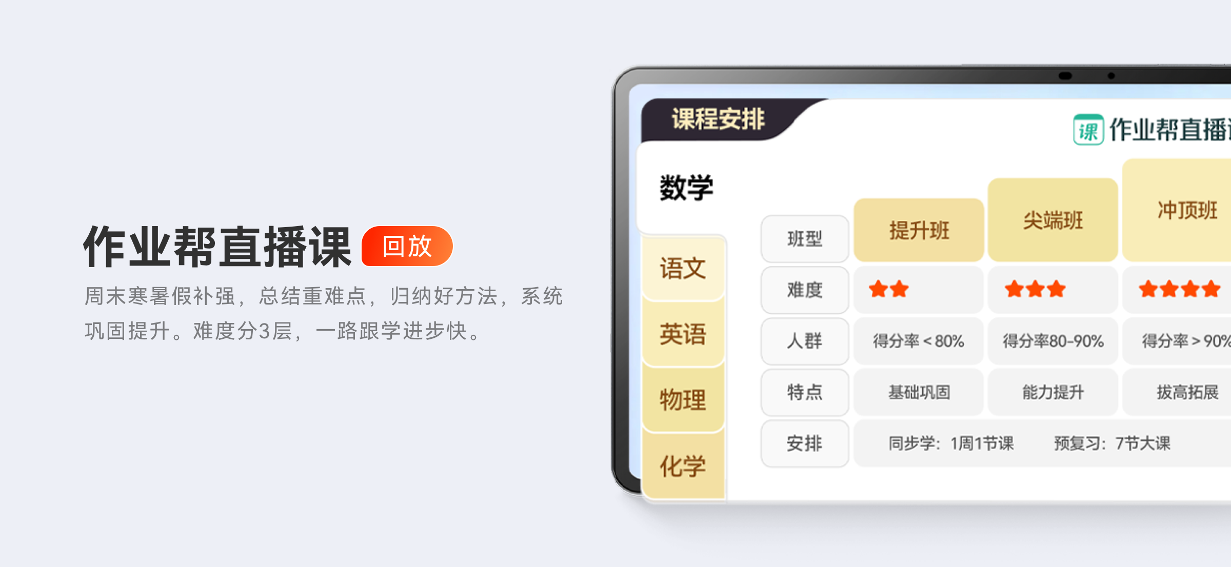 作业帮学习机-作业帮智能硬件官网