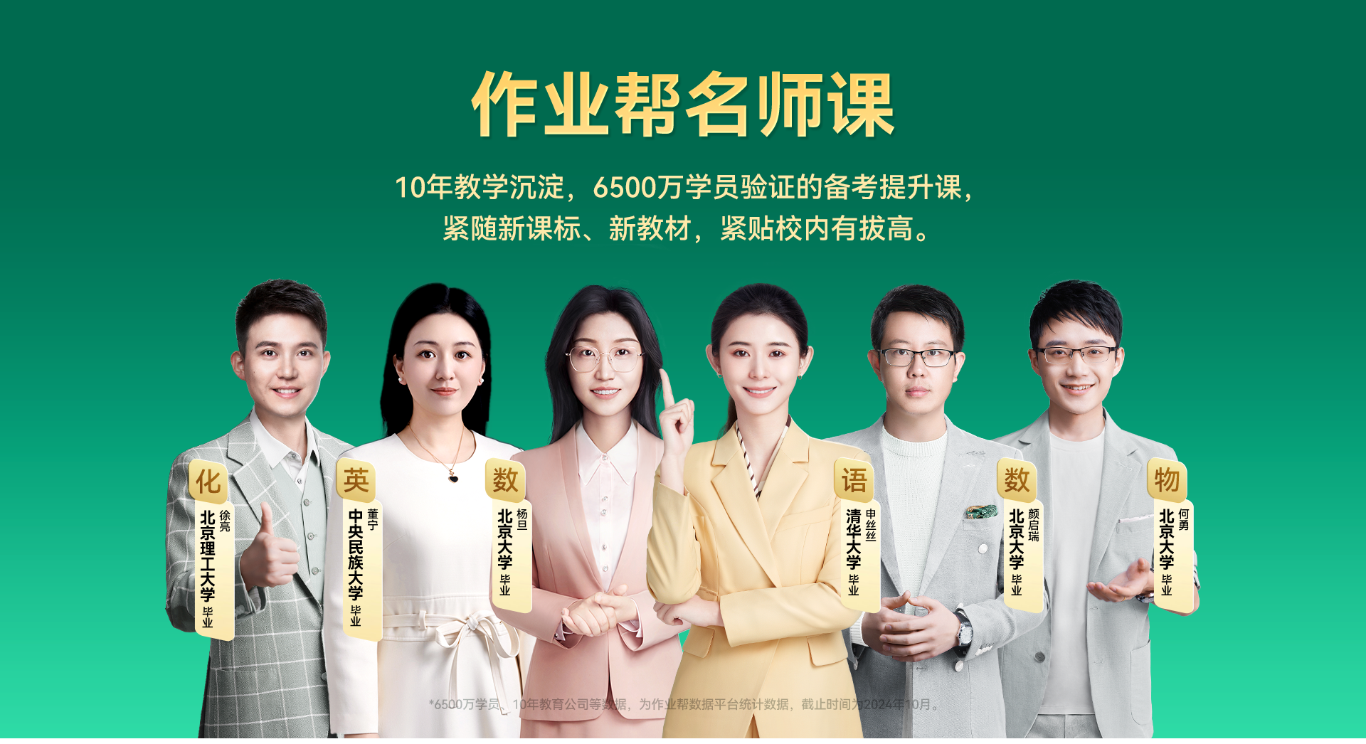 作业帮学习机-作业帮智能硬件官网