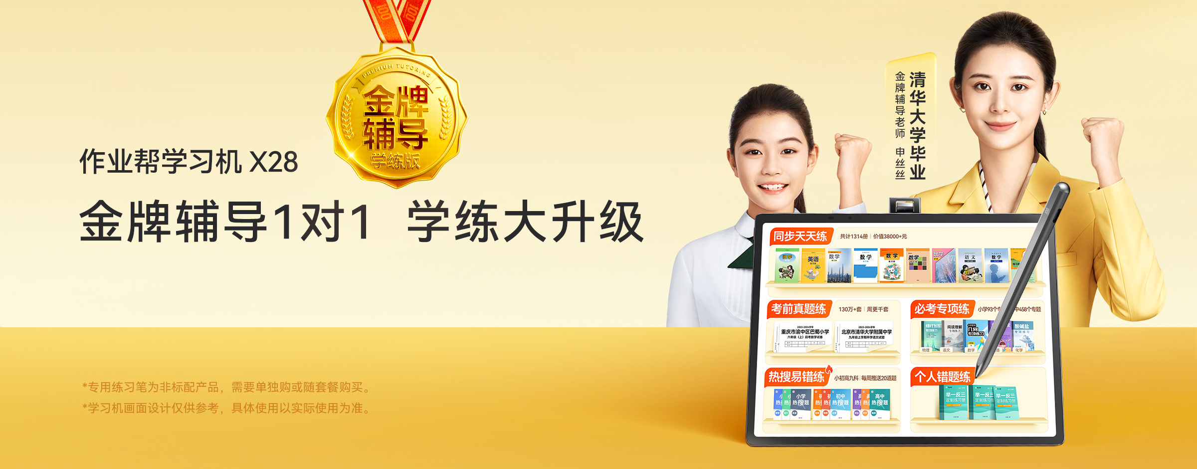 作业帮学习机-作业帮智能硬件官网